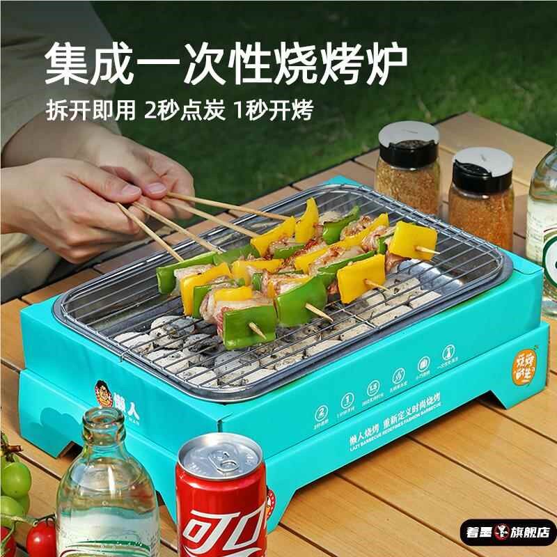 一次性烧烤炉家用户外碳烤炉烤肉架炭野外烧烤工具用品小型烧烤架