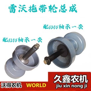 底盘轮 305托带轮总成 履带托带轮总成 205 福田雷沃收割机配件