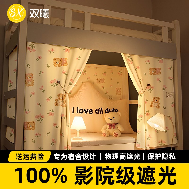 学生宿舍遮光床帘床遮挡帘寝室上铺下桌床围挡布2025新款桌帘窗帘