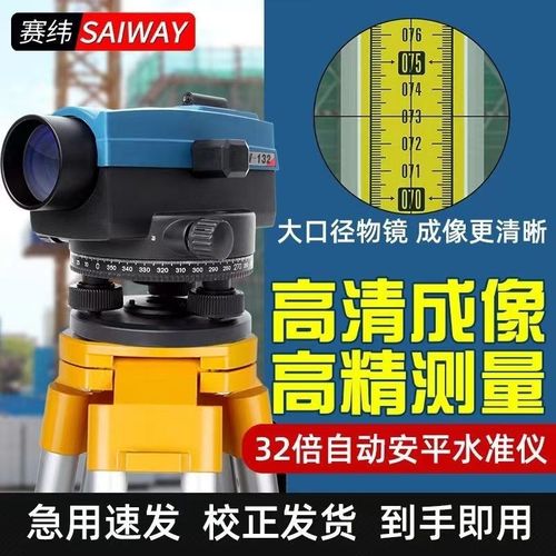 水准仪高精度32倍建筑工程测量测绘超平仪器室外水平仪三脚架全套