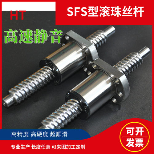 高速静音SFS滚珠丝杠副1210 1605 2020 25104020 螺杆升降机滑台