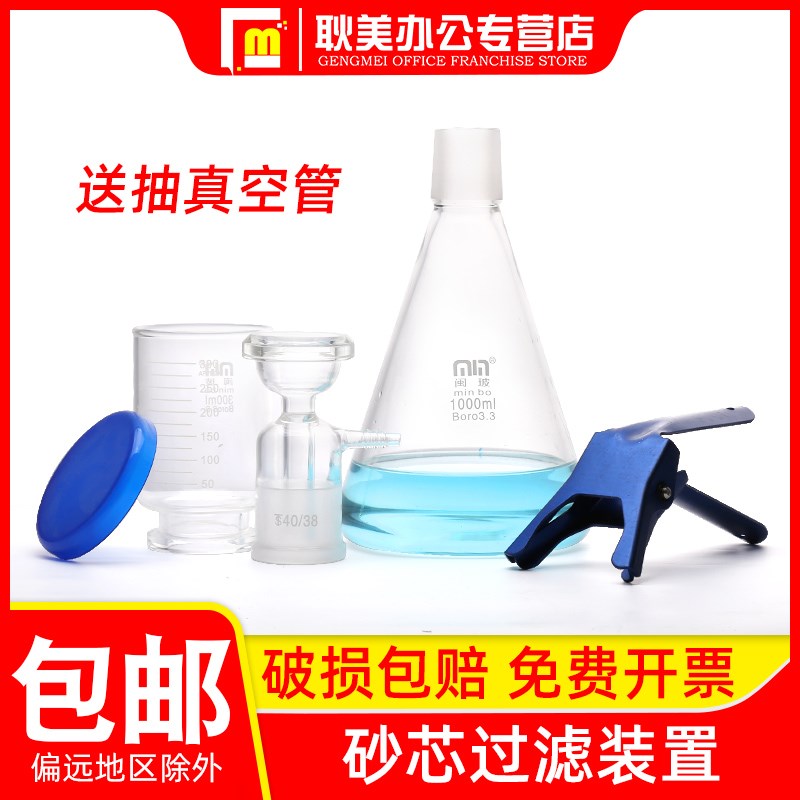 实验室玻璃砂芯过滤装置溶剂过滤器砂芯抽滤装置真空滤膜抽滤瓶玻