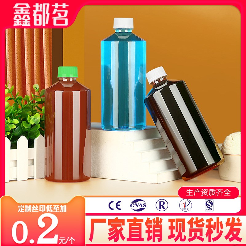 550ml透明塑料瓶带盖食品级一次性碳酸大容量黑糖果酸分装药空瓶