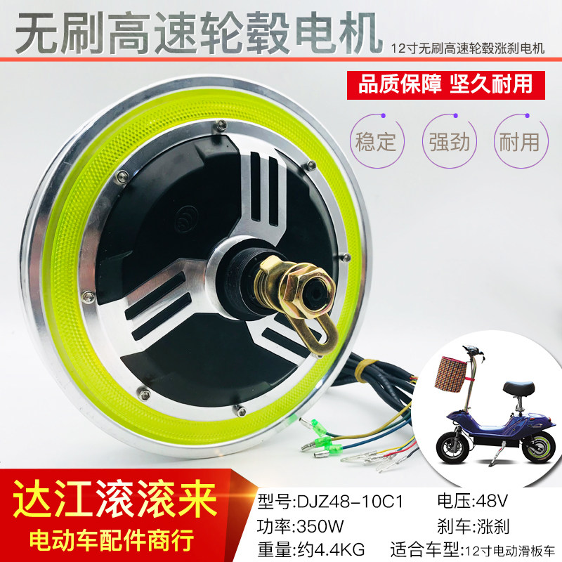 新澳玛12寸小海豚三轮无刷无齿一体轮毂满盘鼓煞电机48V350W