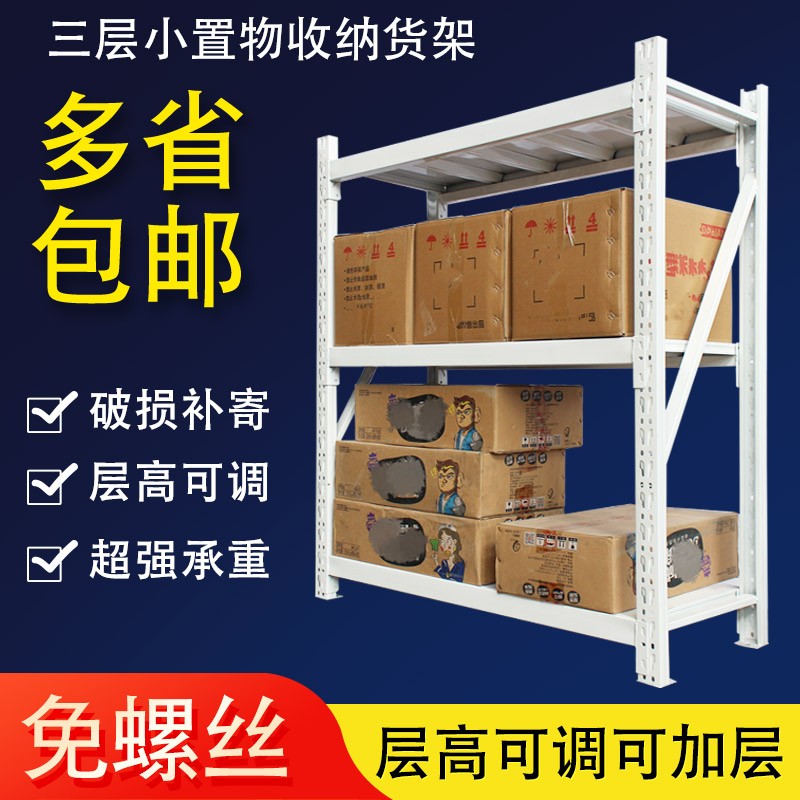 仓储货架置物展示架仓库多层阳台家用地下室储货物三层快递铁架子
