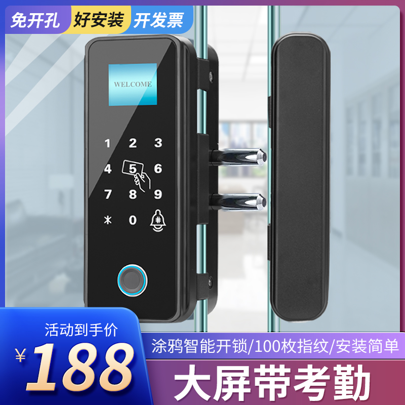 玻璃门指纹锁免开孔免布线办公室密码锁单双开门智能电子遥控门锁