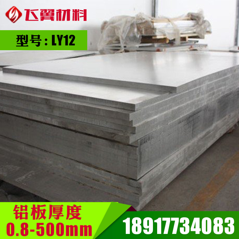 2A12铝板5083 5a06 5052 2A11 7075 ly12cz T4铝棒可切厚05-480mm