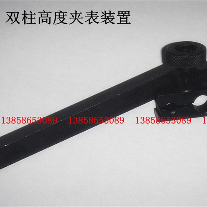 高度尺百分表千分表杠杆表夹具连接器双柱带表高度尺 夹表装置