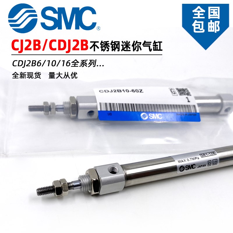 SMC型迷你气缸CDJ2B10/CJ2B16/CDJ2B165/10/15/20/25/30/4550ZB
