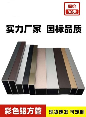 铝方管黑色白色深灰色铝方通咖啡色铝型材香槟金色铝合金型材隔断