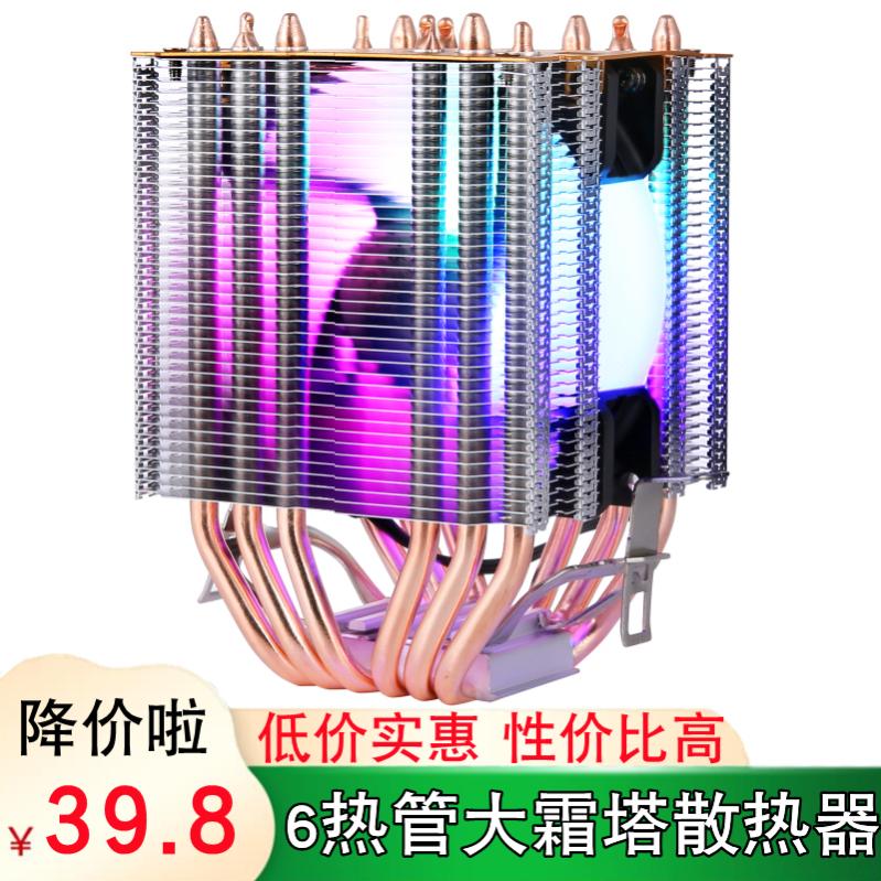 台式机6铜管cpu散热器1155针1150电脑cpu风扇静音b85amd风冷1151