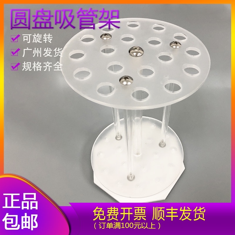 移液管架有机玻璃圆盘旋转式刻度吸管架双面梯形移液管架18孔32孔