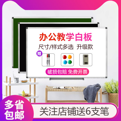 白板写字板黑板挂式家用教学单面磁性写字板儿童黑板墙贴涂鸦小画
