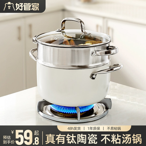 陶瓷不锈钢食品级钛汤锅家用双耳电磁炉燃气灶专用煮粥煲蒸炖煮锅