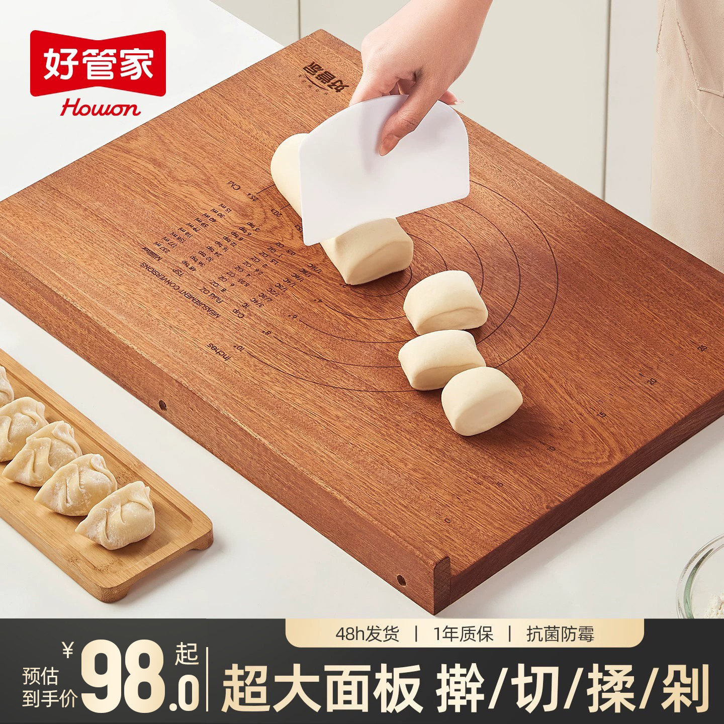 好管家乌檀木擀面板家用和面板大号实木揉面案板厨房切菜板砧板图片