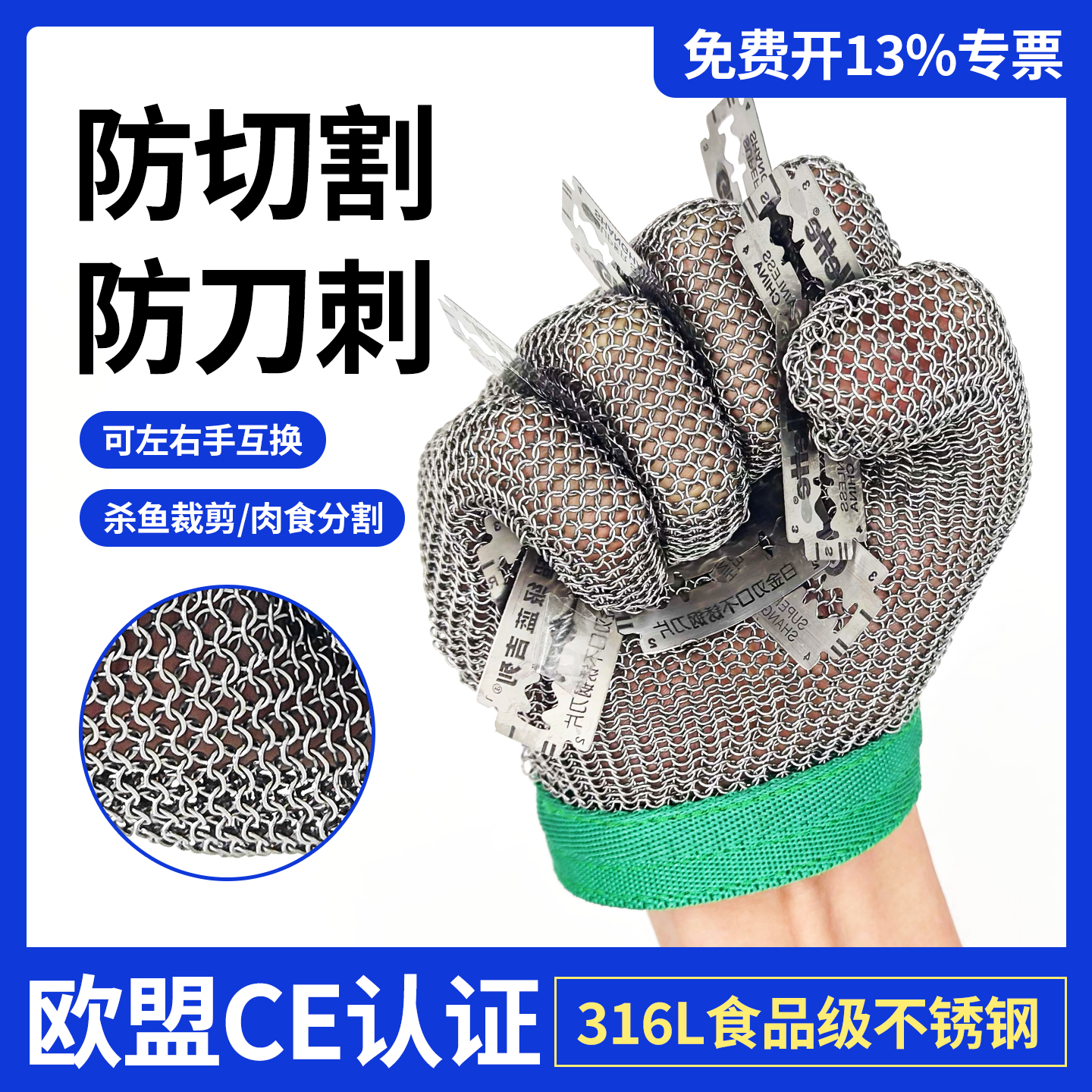 钢丝防割手套不锈钢环金属防割手套防护手套屠宰杀鱼裁剪316L