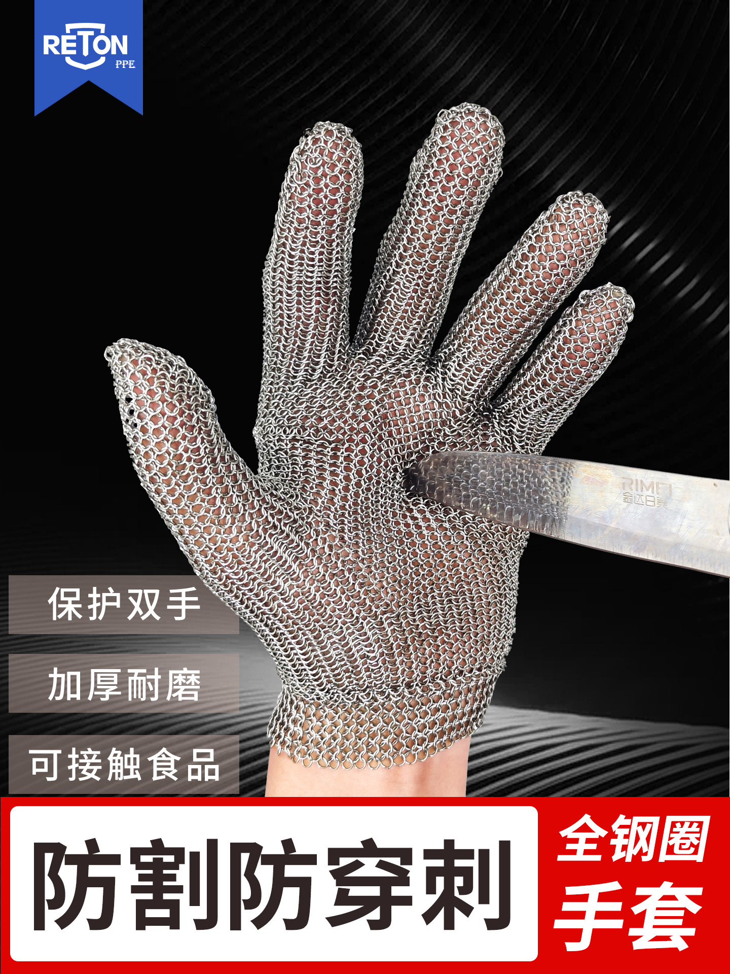 钢丝防割手套316L不锈钢环金属防割手套保护耐磨屠宰鱼切割和穿刺