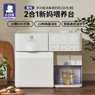 小白熊婴儿全玻璃消毒柜烘干一体紫外线泡奶机消毒带烘干机三合一