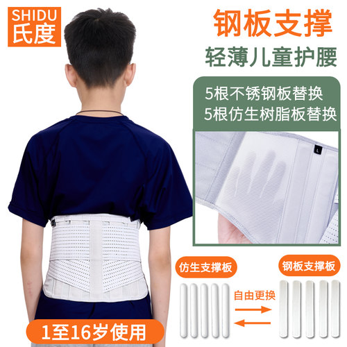 夏季透气儿童护腰带学生专用支撑保护腰部腰围腰托体育运动护具