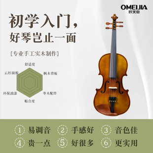 欧美嘉小提琴儿童成人初学入门考级进阶手工实木官方旗舰店P100B
