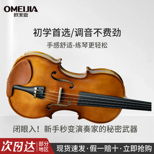 欧美嘉小提琴儿童成人初学入门考级进阶手工实木官方旗舰店P100