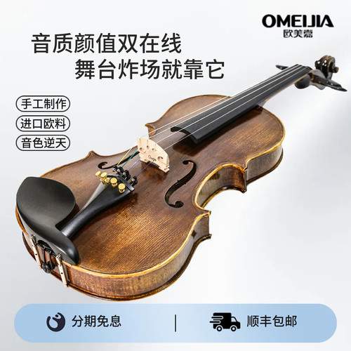 手工实木小提琴专业演奏