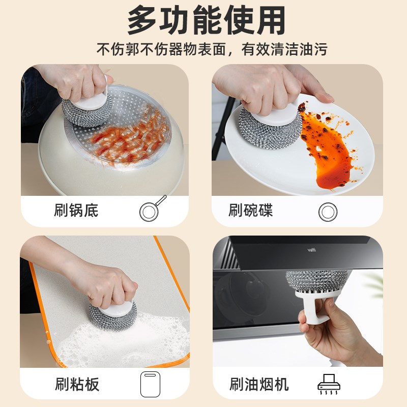 不伤锅清洁球钢丝球带手柄锅刷家用短柄刷子可拆卸洗碗神器新款