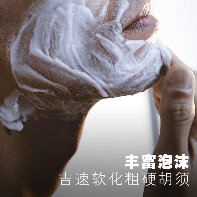 剃须泡膏手动刮胡刀专用大瓶顺滑剃须啫哩软化胡须剃须泡沫剃毛膏