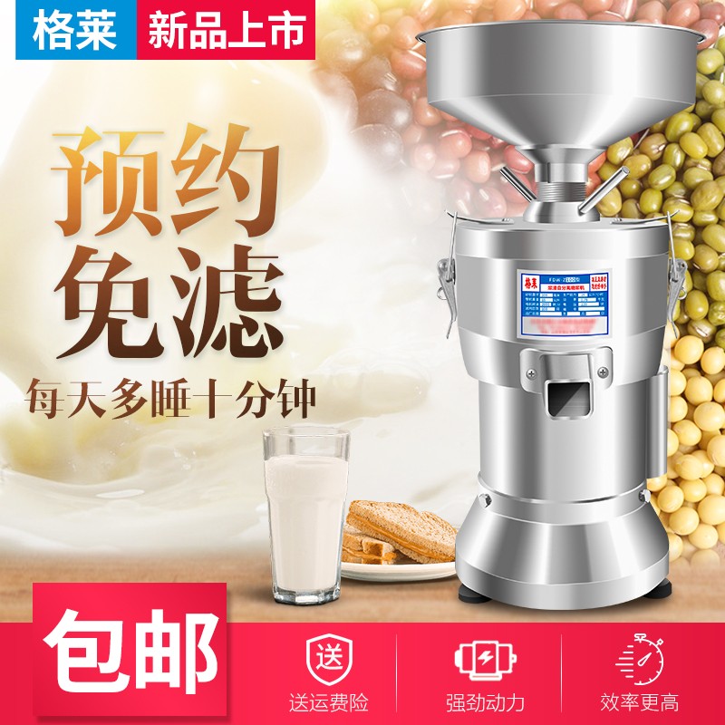 格莱125型豆浆机商用渣浆分离大功率全自动磨浆机大型豆腐机