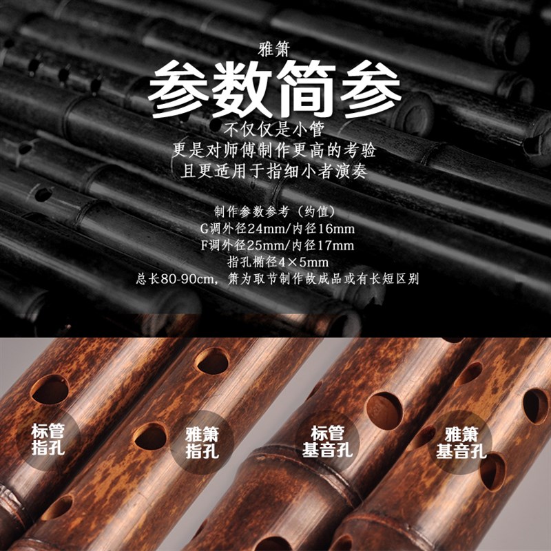 精制紫竹雅箫一节八六孔专业洞箫手工雅萧乐器小管箫音色柔和甜美