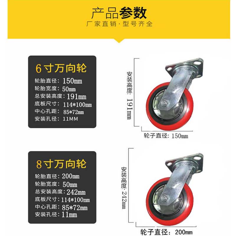 6寸重型枣红聚氨酯万向轮4寸韩式平板手推车脚轮5寸货架8寸工业轮