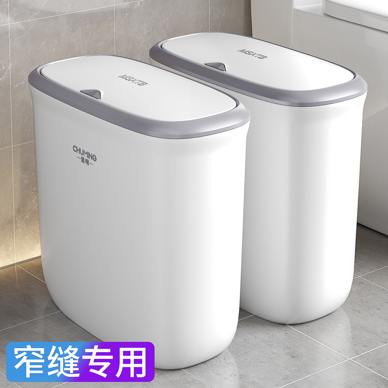 垃圾桶家用化妆室厕所2023新款客厅厨房大容量带盖子按压式夹缝纸