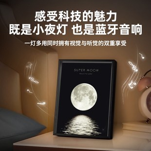 揽月灯光画无线蓝牙音响家用桌面氛围复古创意音箱生日礼物壁画