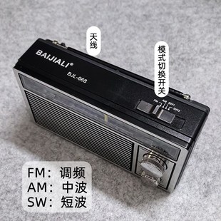 调频中短波老年人送父母礼物 经典 款 充电复古式 多波段收音机指针式