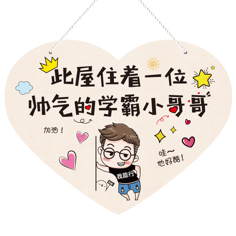 学习励志标语挂牌激励挂件自律读书创意情侣卧室儿童房间休息门牌