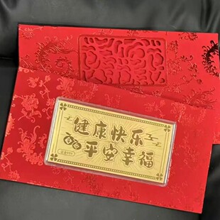 马年新年红包金钞 黄金足金999 健康快乐 送长辈伴手礼礼品中国风