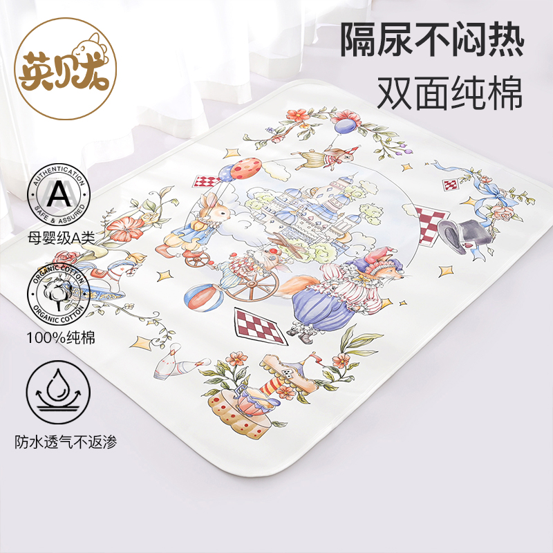 婴儿隔尿垫可水洗宝宝隔夜床垫儿童大尺寸防水可洗纯棉透气姨妈垫