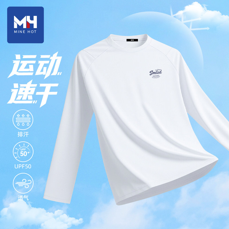 唐狮集团MH男士速干打底衫运动健身长袖t恤男生户外防晒透气上衣 - 实物图