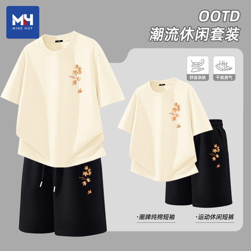 唐狮集团MH短袖套装男纯棉t恤休闲运动短裤青少年夏装一整套搭配