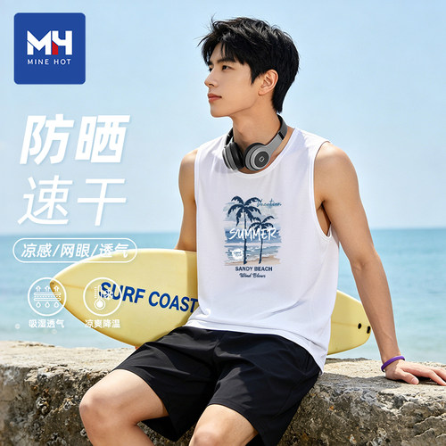 唐狮集团MH冰丝速干背心男2026夏季新款凉感透气坎肩海边防晒汗衫
