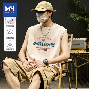 唐狮集团MH爱媳妇会发财男士背心我爱老婆t恤无袖坎肩情人节礼物