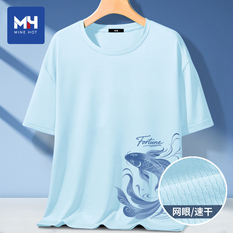 唐狮集团MH好运锦鲤冰丝短袖t恤男夏季冰感半袖男款运动透气体恤