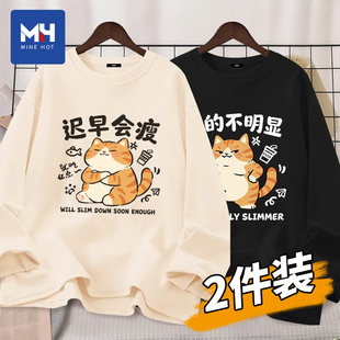 唐狮集团MH曾经瘦过搞笑长袖t恤男青少年大码纯棉打底衫秋季上衣