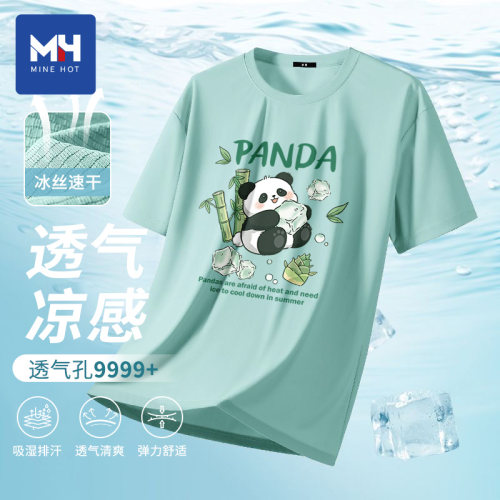 唐狮集团MH国潮熊猫冰丝t恤男运动短袖青少年轻薄透气速干衣半袖