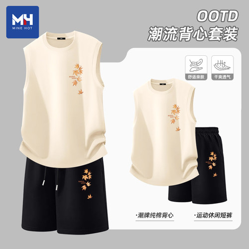 唐狮集团MH夏季背心套装男士无袖坎肩纯棉短裤运动休闲一整套搭配
