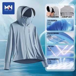 唐狮集团MH冰丝防晒衣男士夏季凉感透气青少年户外轻薄骑行防晒服