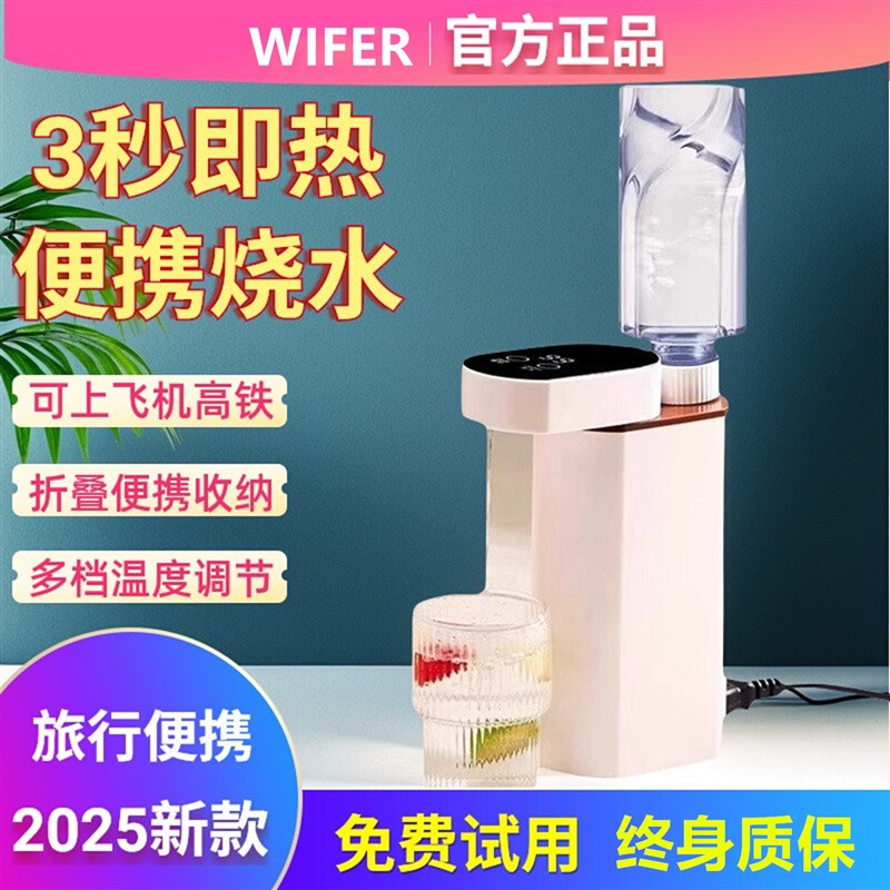 德国3秒即热便携式烧水壶电热折叠饮C水机旅行速热可上飞机2025款