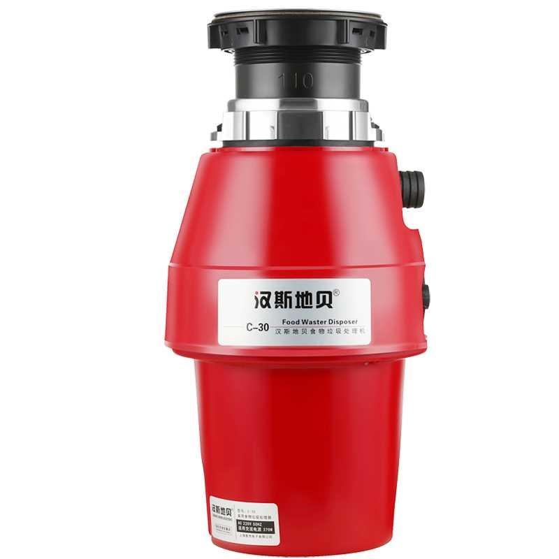 汉斯地贝C30家l用厨房食物垃圾处理器厨余粉碎机遥控无线开关免孔
