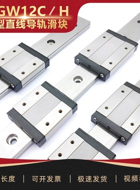 【精品出口级2e4mm】MGW12C1R2R加宽导轨MGW12H微型宽滑块LWLF24B