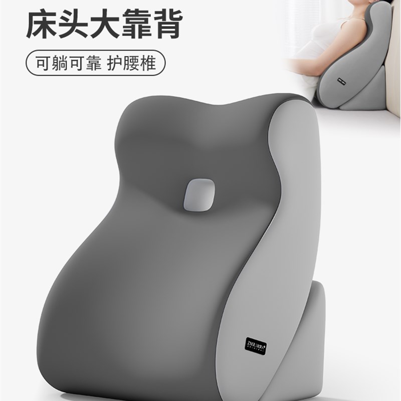 知梦人床头靠垫护腰护颈大靠背孕妇床H上半躺神器沙发卧室半躺枕